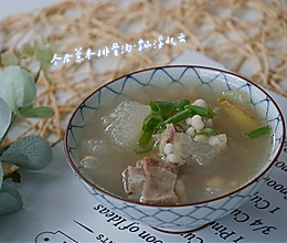 #我的养生日常-远离秋燥#祛湿汤~冬瓜薏米茯苓排骨汤的做法