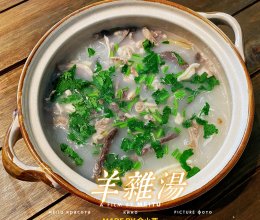 #流感季饮食攻略#羊杂粉丝汤(暖心暖胃)的做法