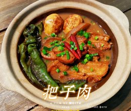 #浪漫七夕 共度“食”光#把子肉(下饭菜)的做法