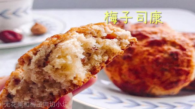 #美食视频挑战赛#梅子司康的做法