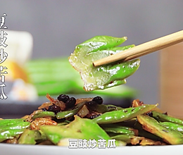 豆豉炒苦瓜的做法