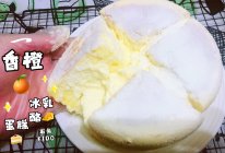 香橙冰乳酪蛋糕的做法