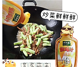 鲜鸡汁助力妈妈每一道家常菜之豆角炒肉的做法