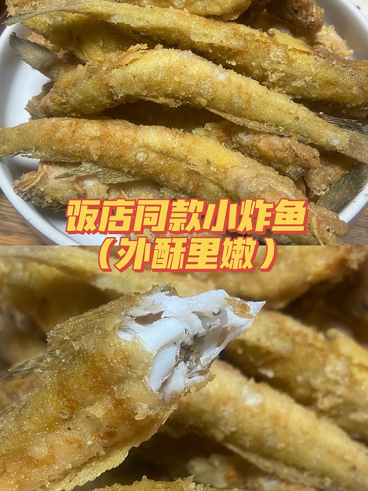 炸鱼到底用面粉还是淀粉？炸出的鱼外酥里嫩的做法