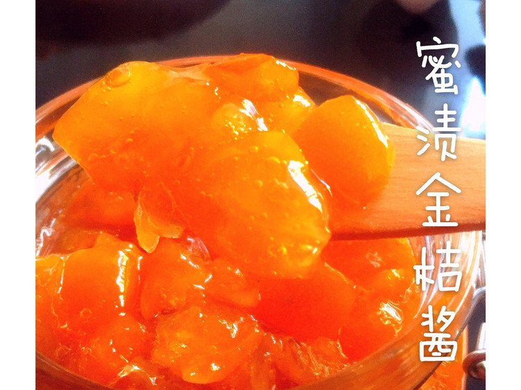 蜜渍金桔酱  秋冬润肺食疗篇的做法