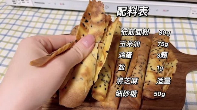 在家做蛋卷的做法