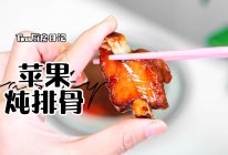 苹果炖排骨的做法