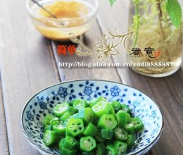麻酱拌秋葵的做法