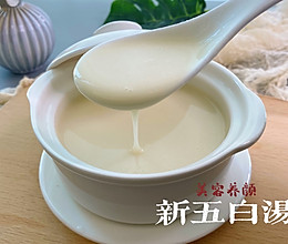 新五白汤的做法