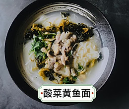酸菜黄鱼面的做法