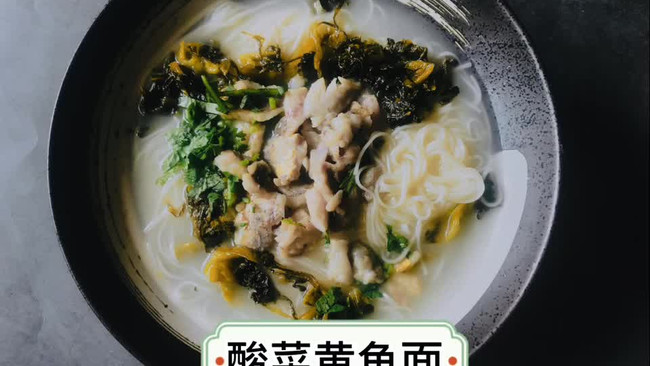 酸菜黄鱼面的做法