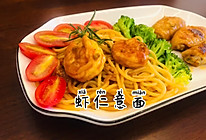 虾仁意面的做法