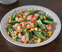 #浪漫七夕 共度“食”光#秋葵玉米拌虾仁的做法