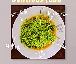 清炒豌豆苗的做法