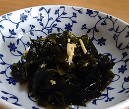 姜丝海裙菜（ワカメのお浸し)的做法