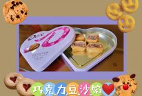 巧克力豆沙馅儿驴打滚儿❤️的做法