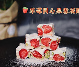 草莓开心果雪花酥的做法