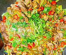 嫩滑嫩无比的小炒黄牛肉的做法