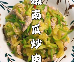 南瓜还是嫩的好，炒肉丝下饭正正好！的做法