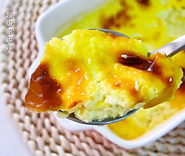 奶香布丁的做法