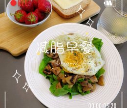 减脂早餐的做法