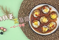 鹌鹑蛋蒸香菇的做法