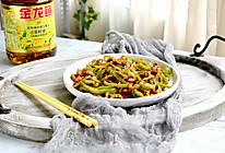 #金龙鱼营养强化维生素A 新派菜油#青椒肉丝的做法