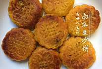 南瓜豆沙饼（小吃、茶点）的做法