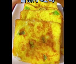 香煎小吐司的做法