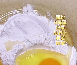 #安佳万圣烘焙奇妙夜#虾仁蔬菜鸡蛋饼的做法