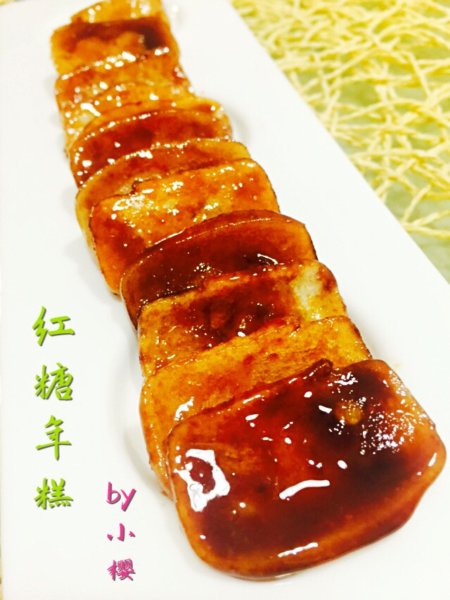 红糖年糕的做法