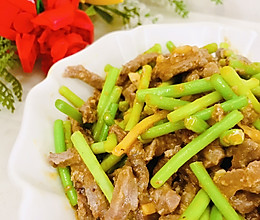 蒜苔炒牛肉的做法