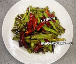 不需要油炸的干煸四季豆的做法