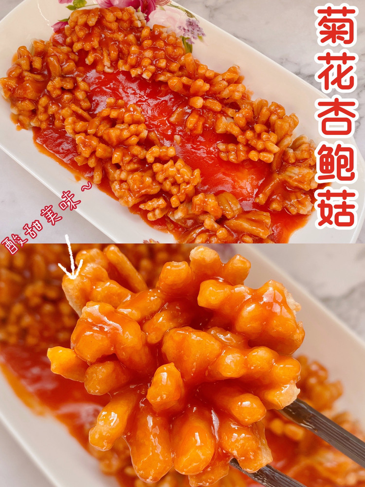 酸甜可口的杏鲍菇版菊花鱼外酥里嫩，开胃爽口❗️的做法