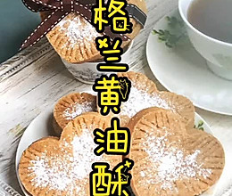 苏格兰黄油酥饼--献给所爱的人的做法