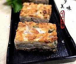香糯芋头糕的做法