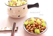 芹菜黄豆佐粥小菜的做法