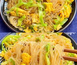 10分钟家常菜，巨好吃的包菜粉丝炒鸡蛋的做法
