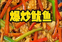 超简单｜爆炒鱿鱼，我可以吃三碗饭的做法