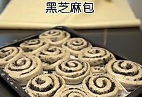 黑芝麻包的做法