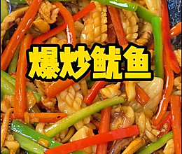 超简单｜爆炒鱿鱼，我可以吃三碗饭的做法