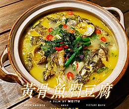 #山姆友约#黄骨鱼焖豆腐(昂刺鱼)的做法