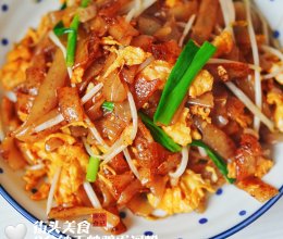 还吃路边摊？来学鸡蛋快炒河粉！的做法