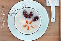 食美粥|美容粥系列|“山药红枣枸杞粥”又称：女儿粥 营养早餐的做法