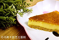 马斯卡彭芝士蛋糕（拯救冻伤的马斯卡彭）的做法