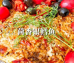 #秋日养生这样吃#茴香烤鳕鱼的做法