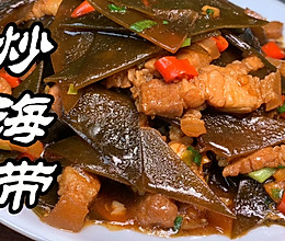 炒海带的做法