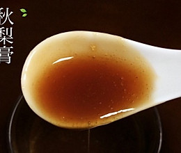 秋梨膏的做法