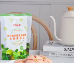 春日限定国潮点心：低脂低糖版桃花酥的做法