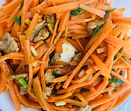 胡萝卜儿肉丝儿的做法